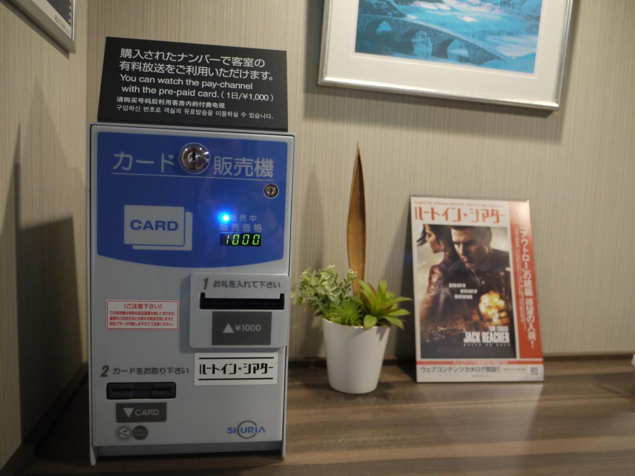 Hotel Route-Inn Grand Muroran Extérieur photo